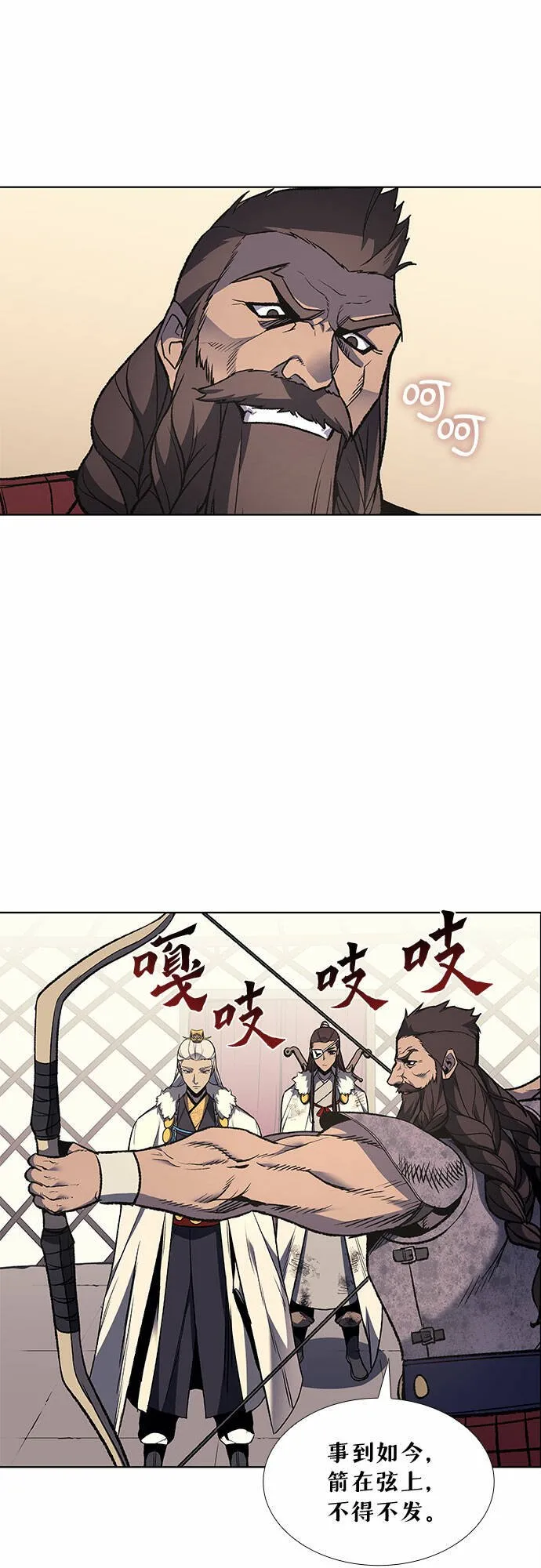 [第24话] 也先太师 第33页