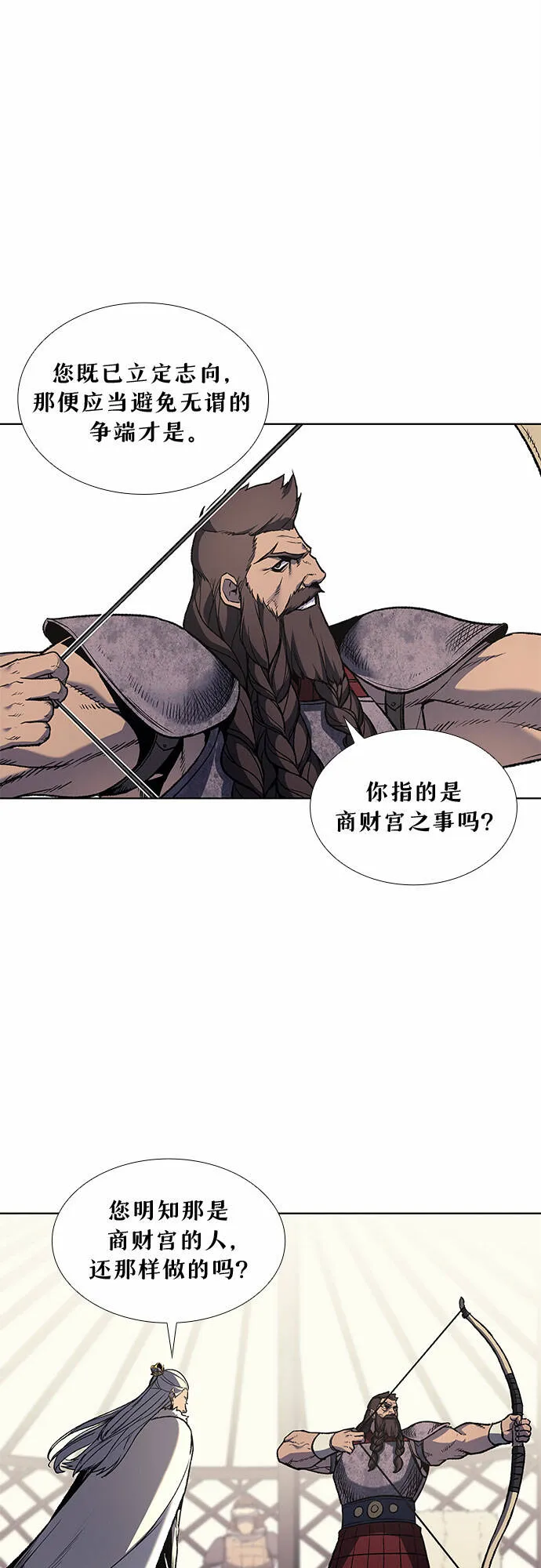 [第24话] 也先太师 第34页