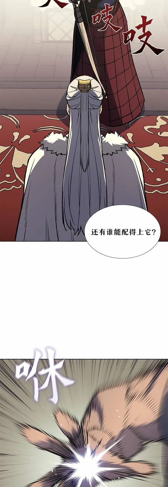[第24话] 也先太师 第39页