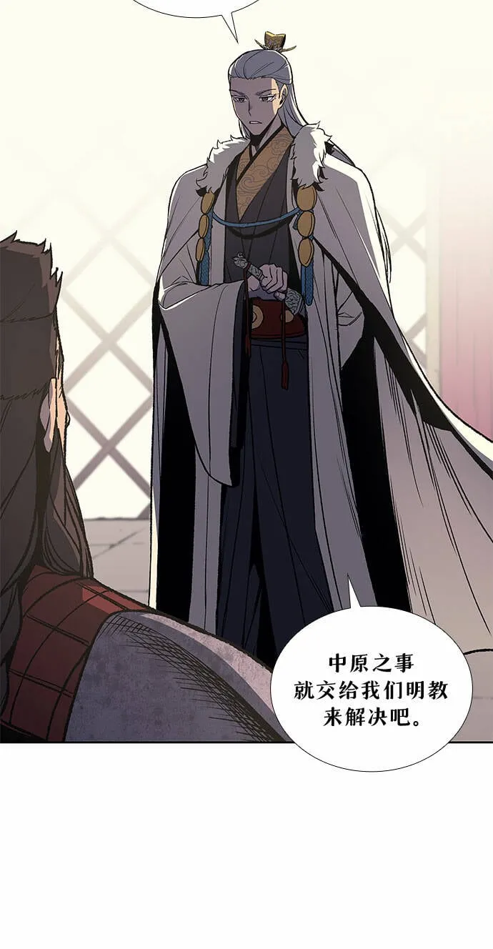 [第24话] 也先太师 第48页