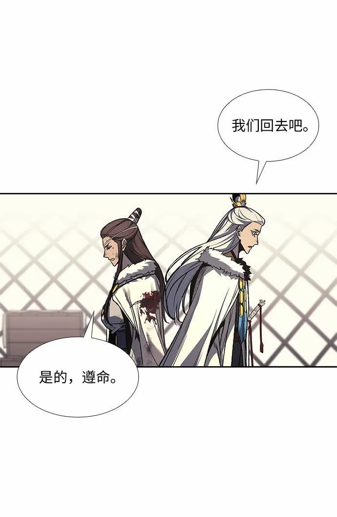 [第24话] 也先太师 第52页