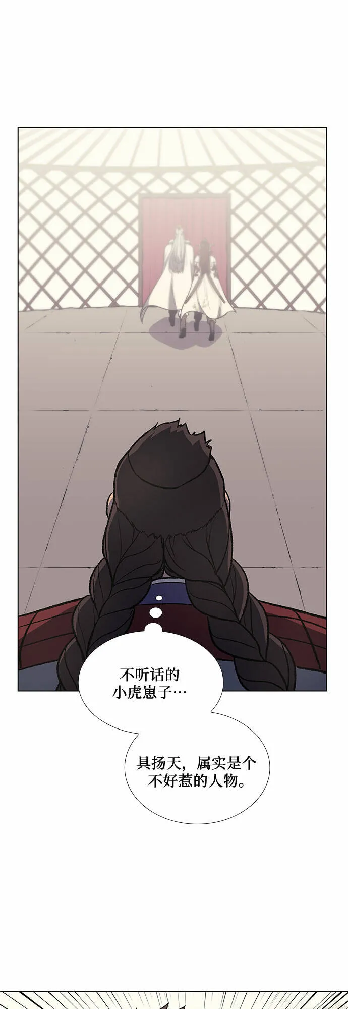[第24话] 也先太师 第53页