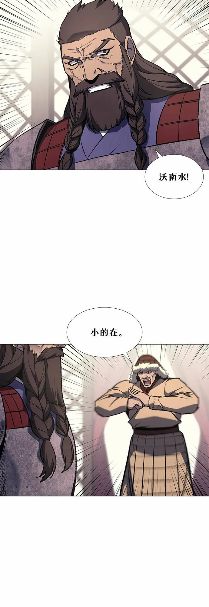 [第24话] 也先太师 第54页