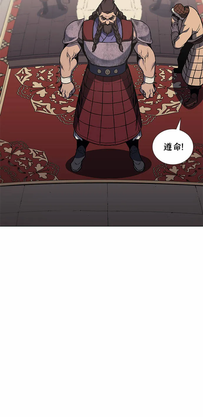 [第24话] 也先太师 第56页