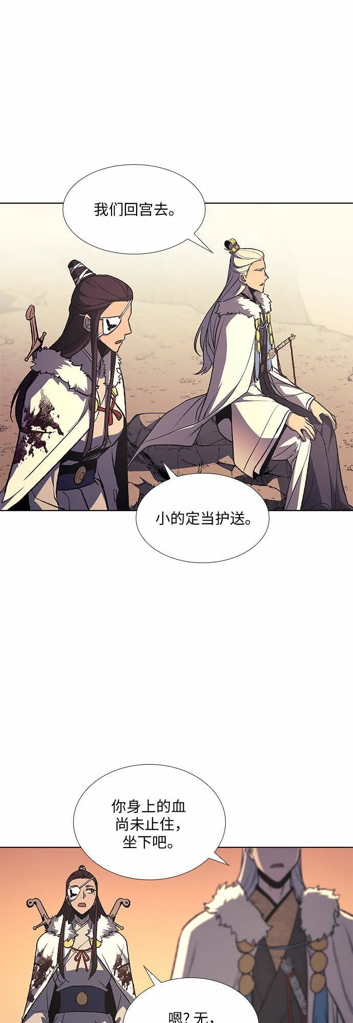 [第24话] 也先太师 第58页