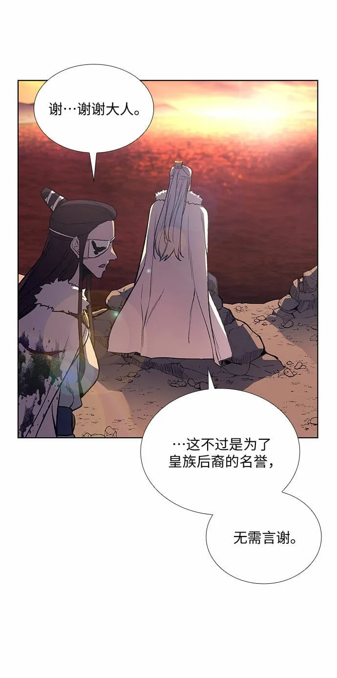 [第24话] 也先太师 第60页