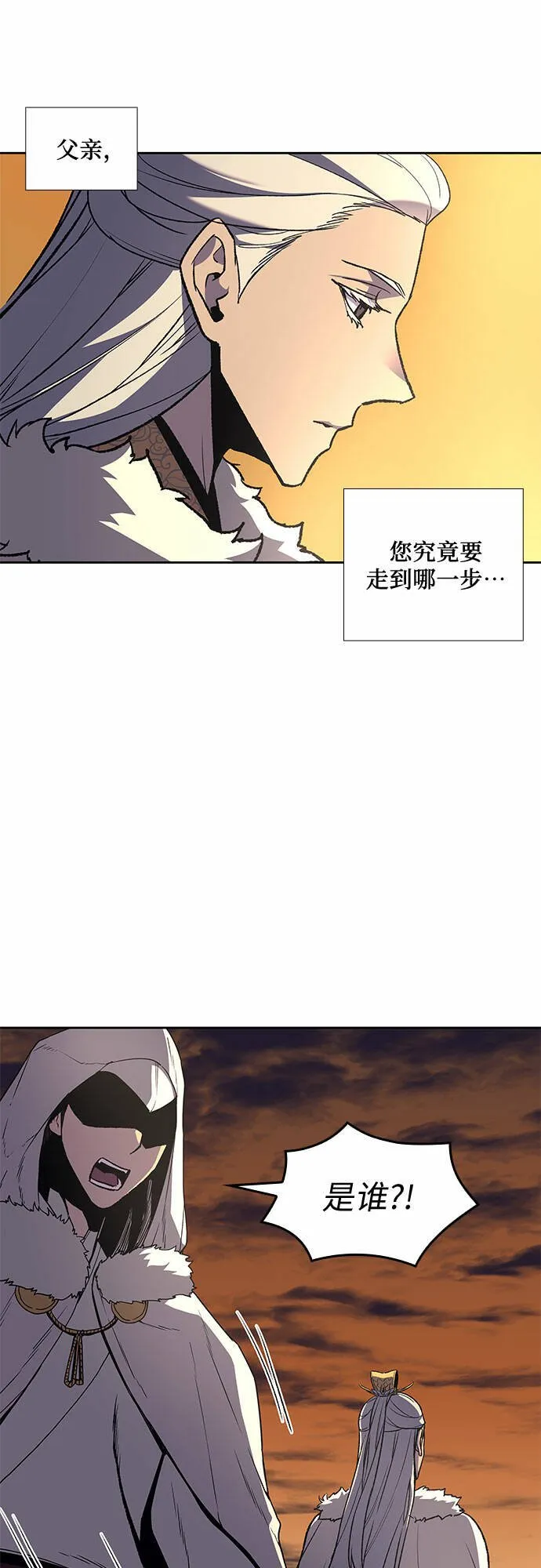 [第24话] 也先太师 第62页