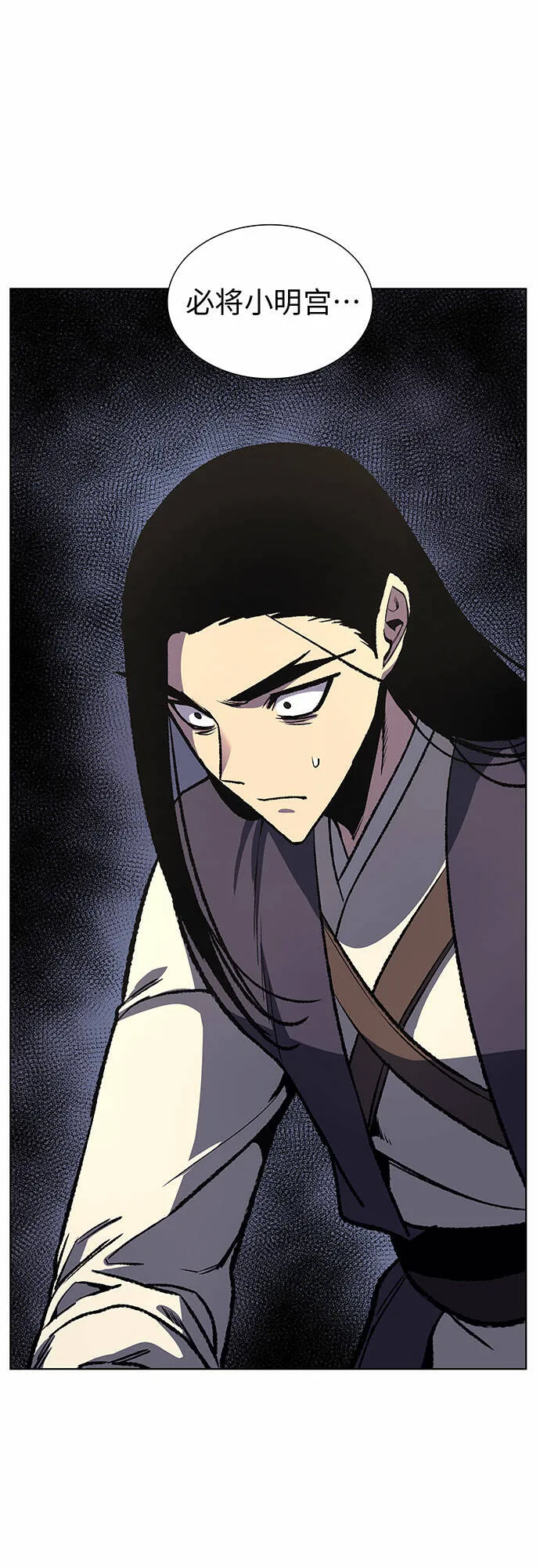 [第21话] 商财宫宫主千税民 (2) 第2页
