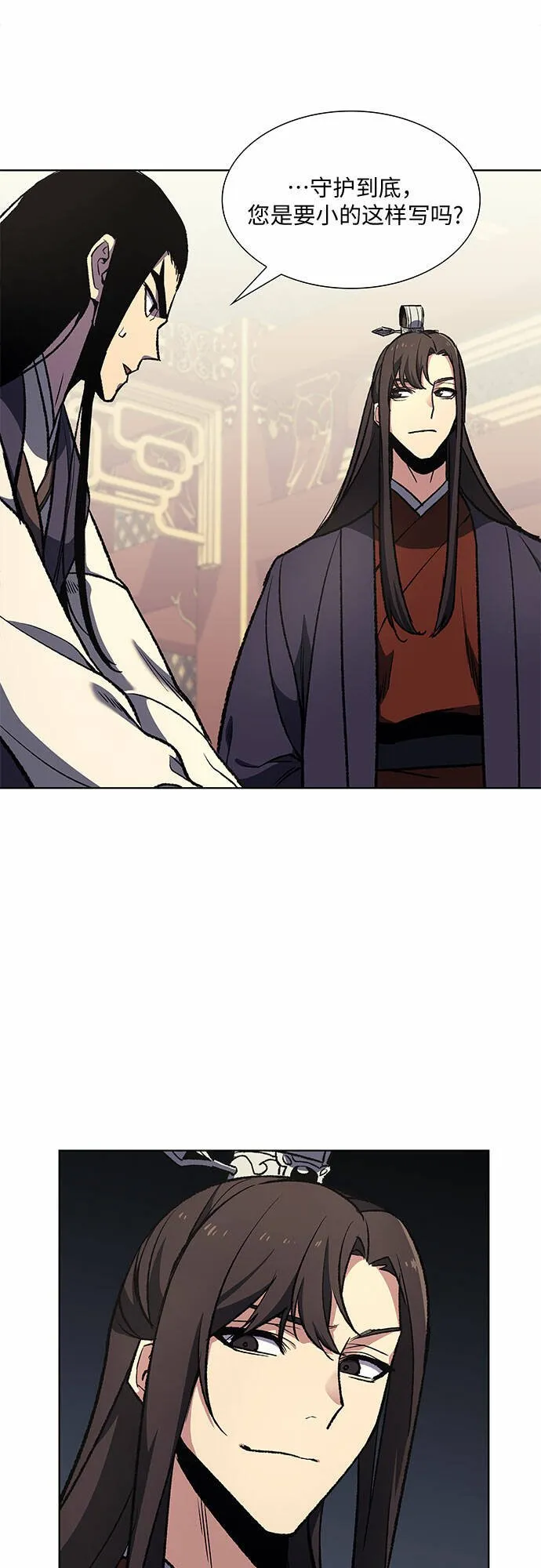 [第21话] 商财宫宫主千税民 (2) 第3页