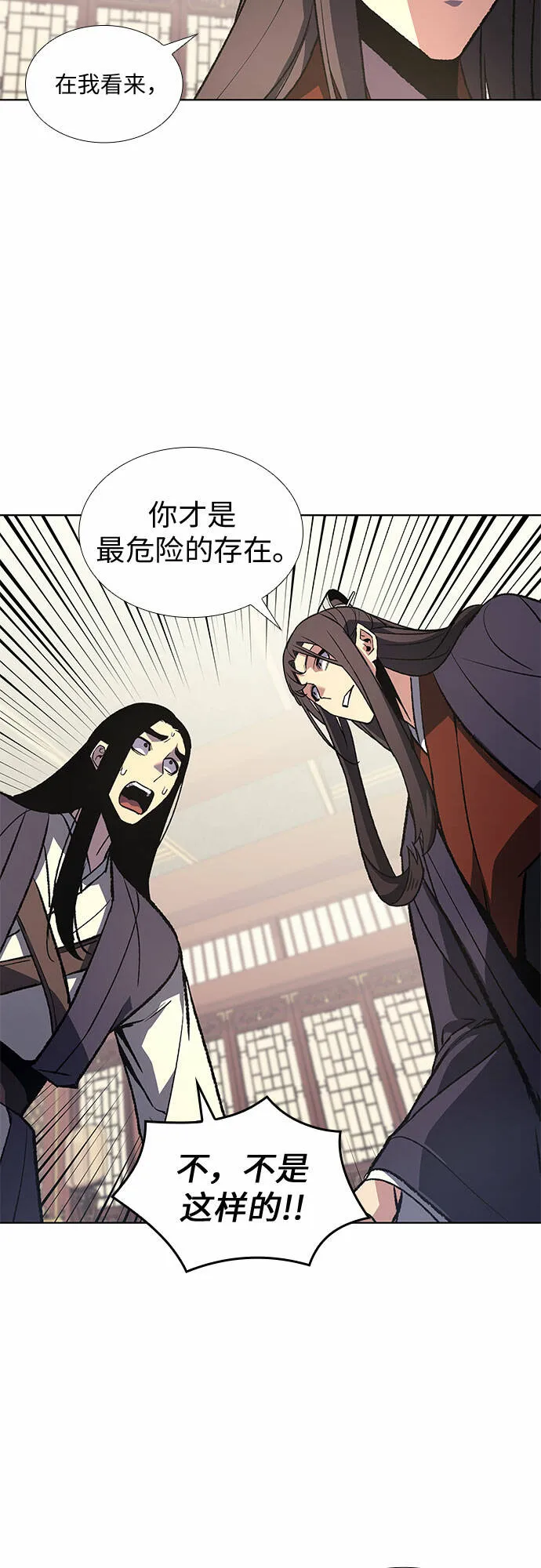 [第21话] 商财宫宫主千税民 (2) 第8页