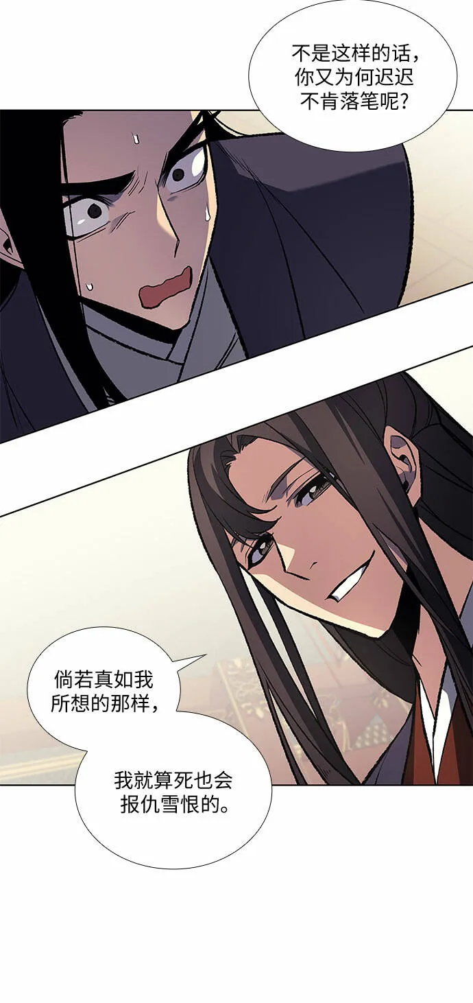 [第21话] 商财宫宫主千税民 (2) 第9页