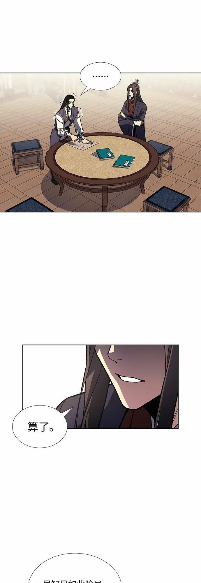 [第21话] 商财宫宫主千税民 (2) 第10页