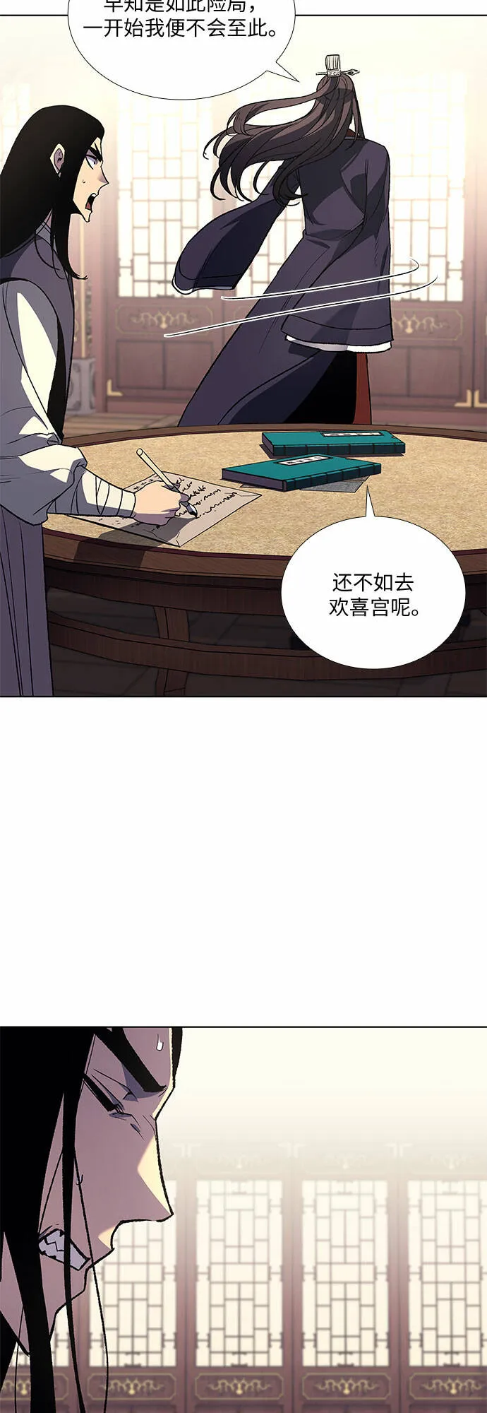 [第21话] 商财宫宫主千税民 (2) 第11页