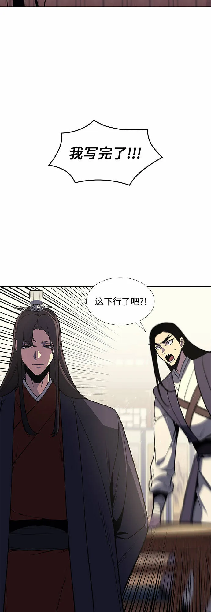 [第21话] 商财宫宫主千税民 (2) 第12页