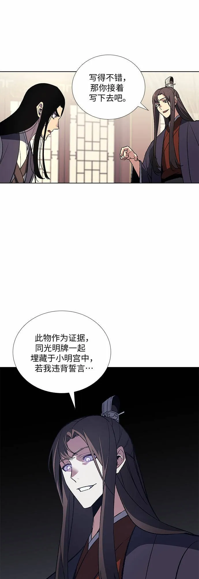 [第21话] 商财宫宫主千税民 (2) 第14页