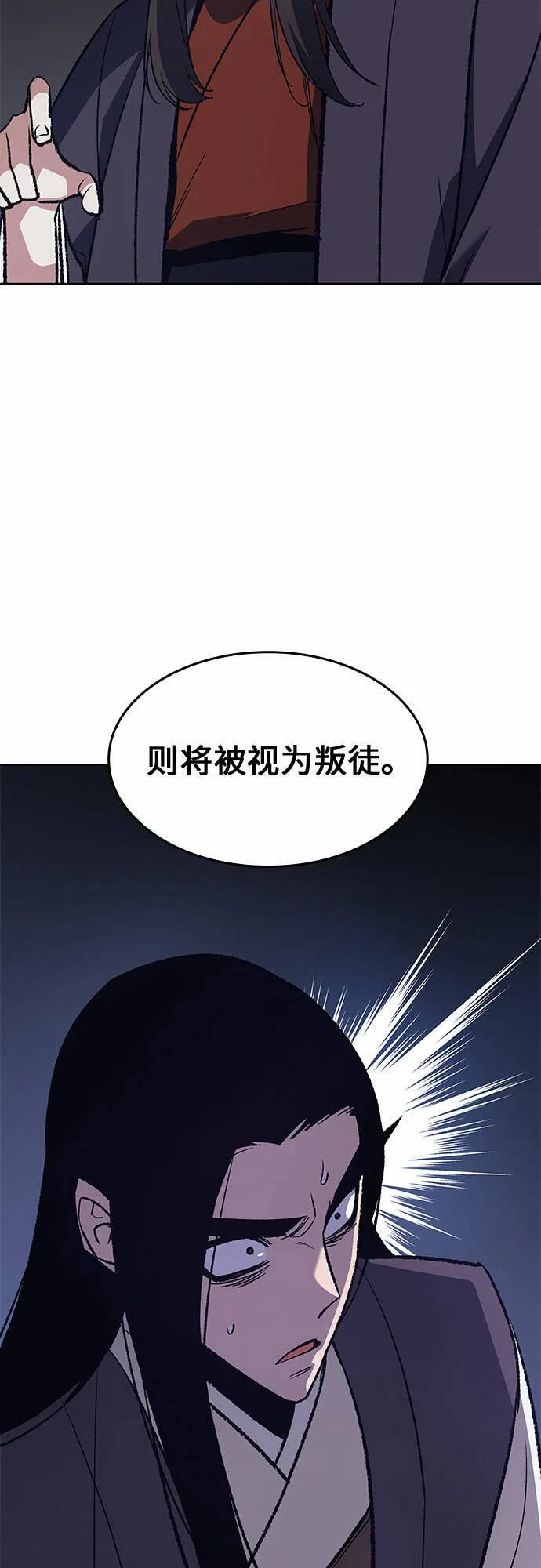 [第21话] 商财宫宫主千税民 (2) 第15页