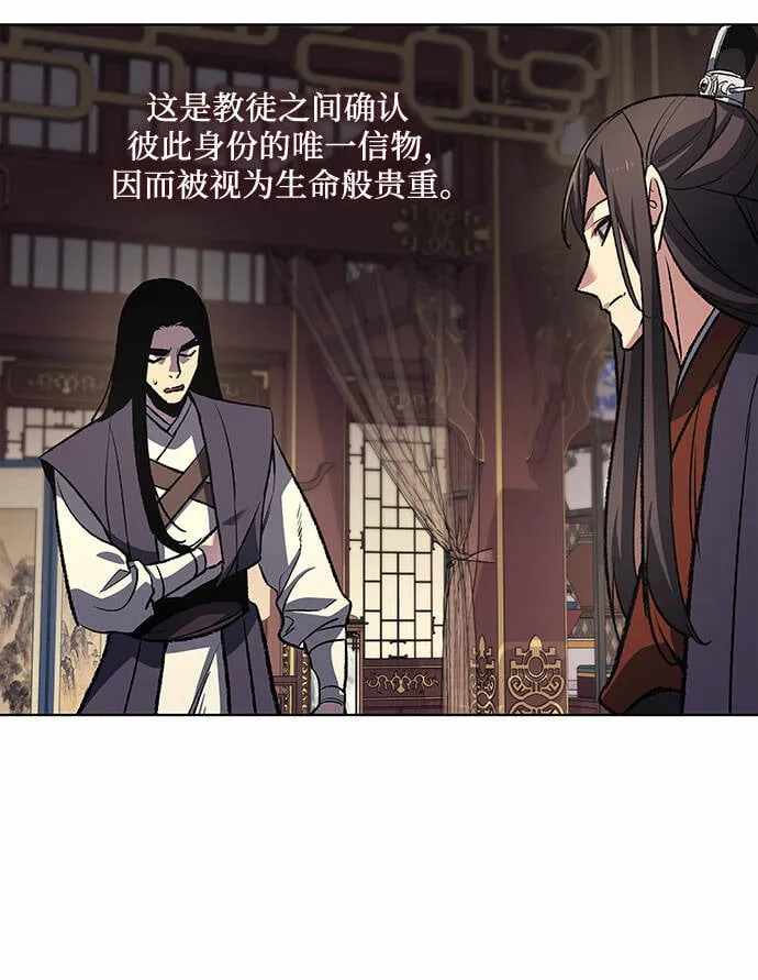 [第21话] 商财宫宫主千税民 (2) 第17页