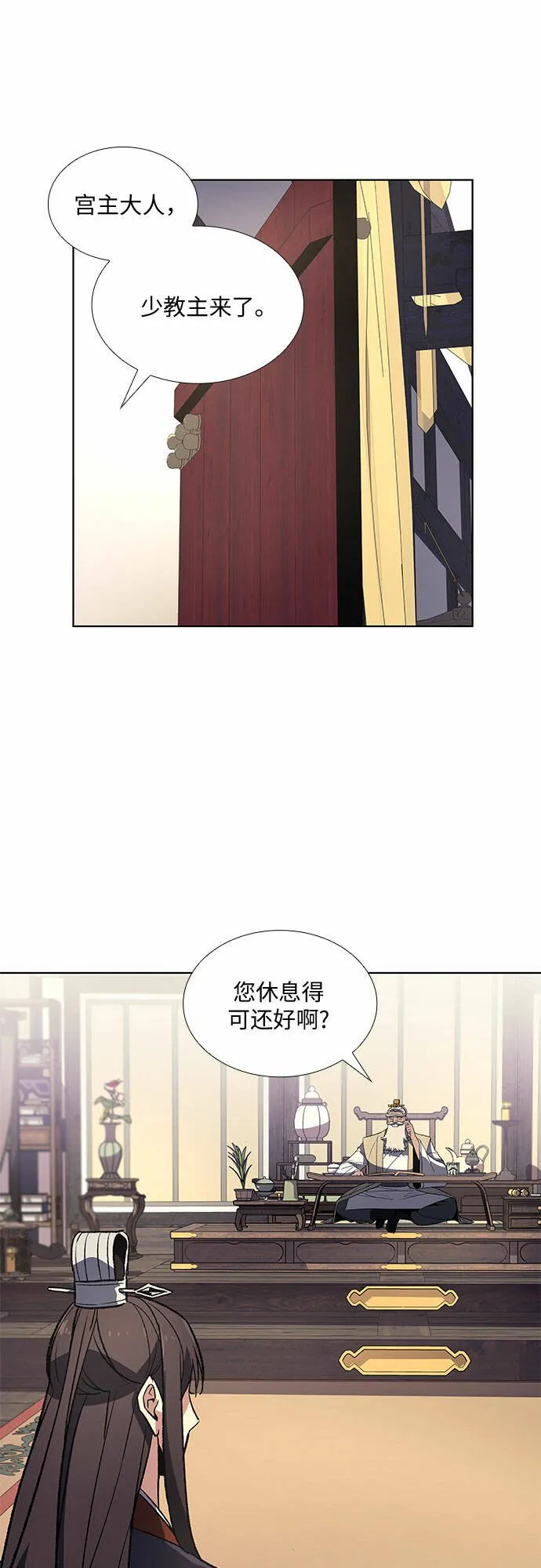 [第21话] 商财宫宫主千税民 (2) 第22页