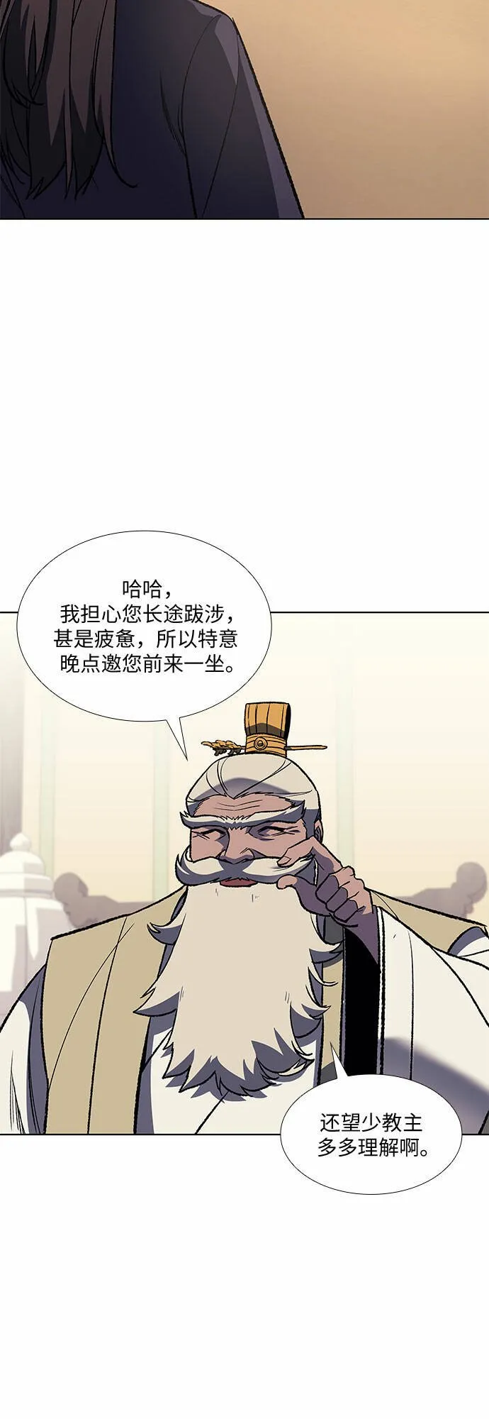 [第21话] 商财宫宫主千税民 (2) 第23页