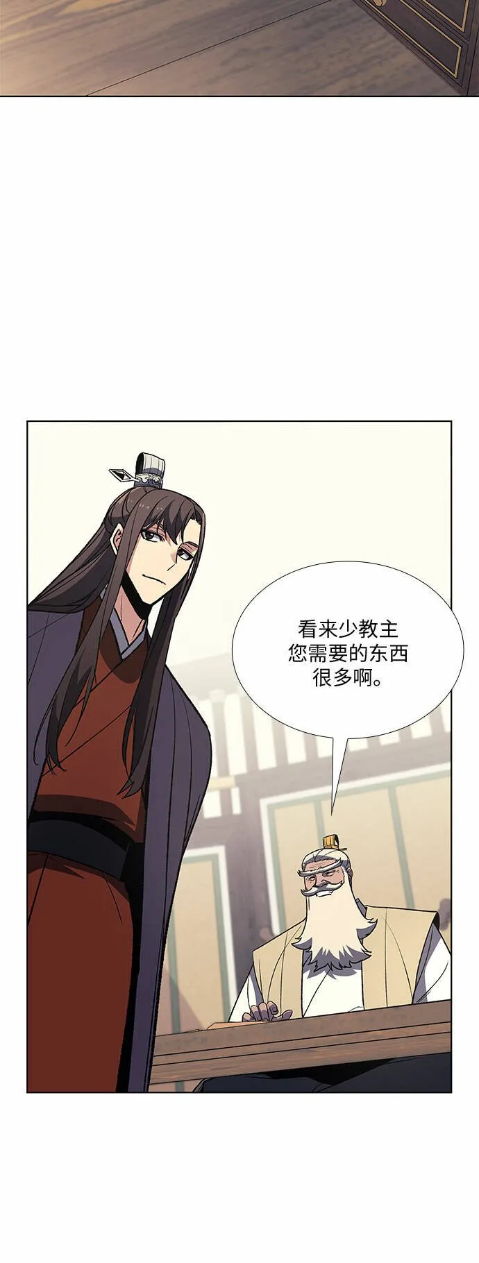 [第21话] 商财宫宫主千税民 (2) 第27页