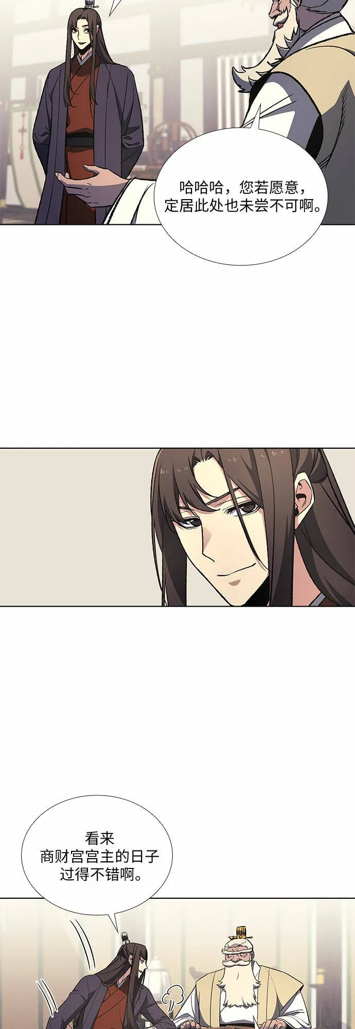 [第21话] 商财宫宫主千税民 (2) 第29页