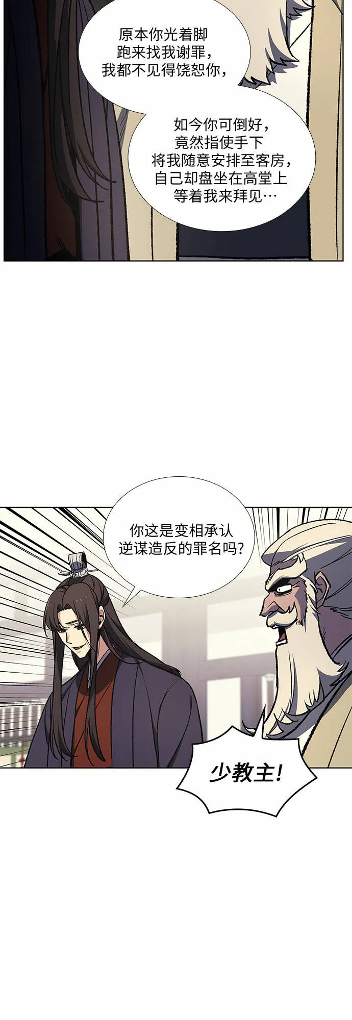 [第21话] 商财宫宫主千税民 (2) 第33页