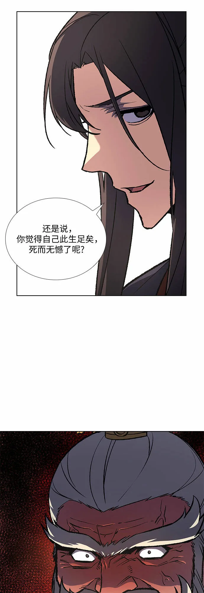[第21话] 商财宫宫主千税民 (2) 第34页
