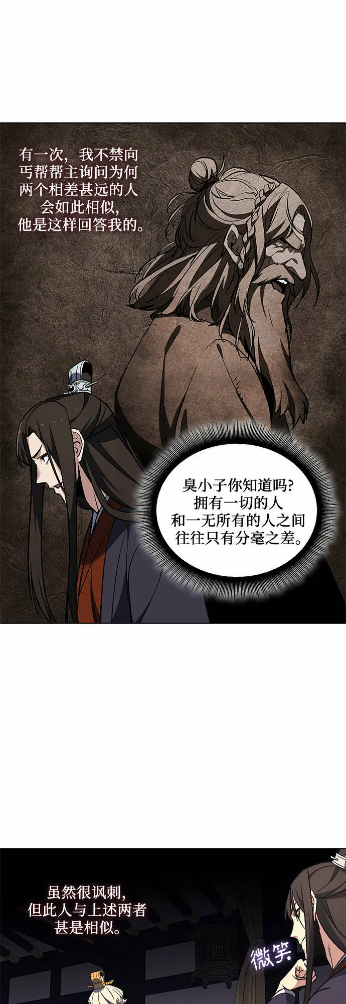 [第21话] 商财宫宫主千税民 (2) 第43页