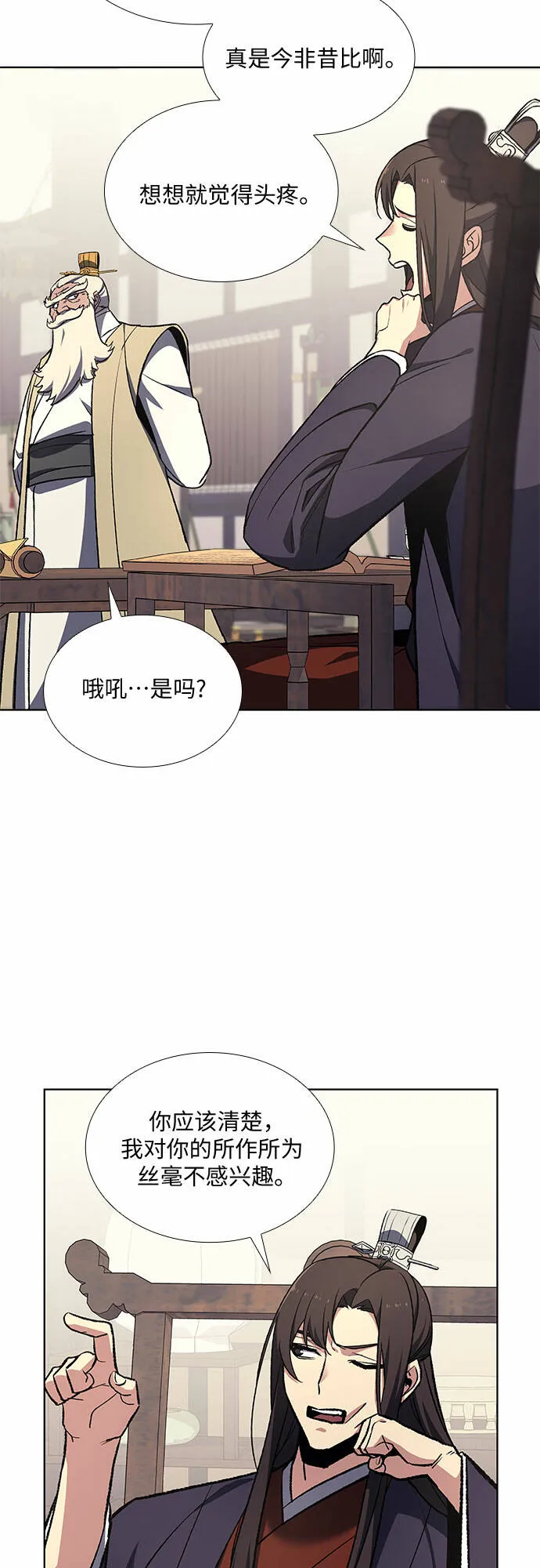 [第21话] 商财宫宫主千税民 (2) 第45页