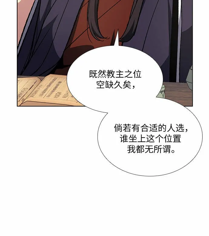 [第21话] 商财宫宫主千税民 (2) 第46页
