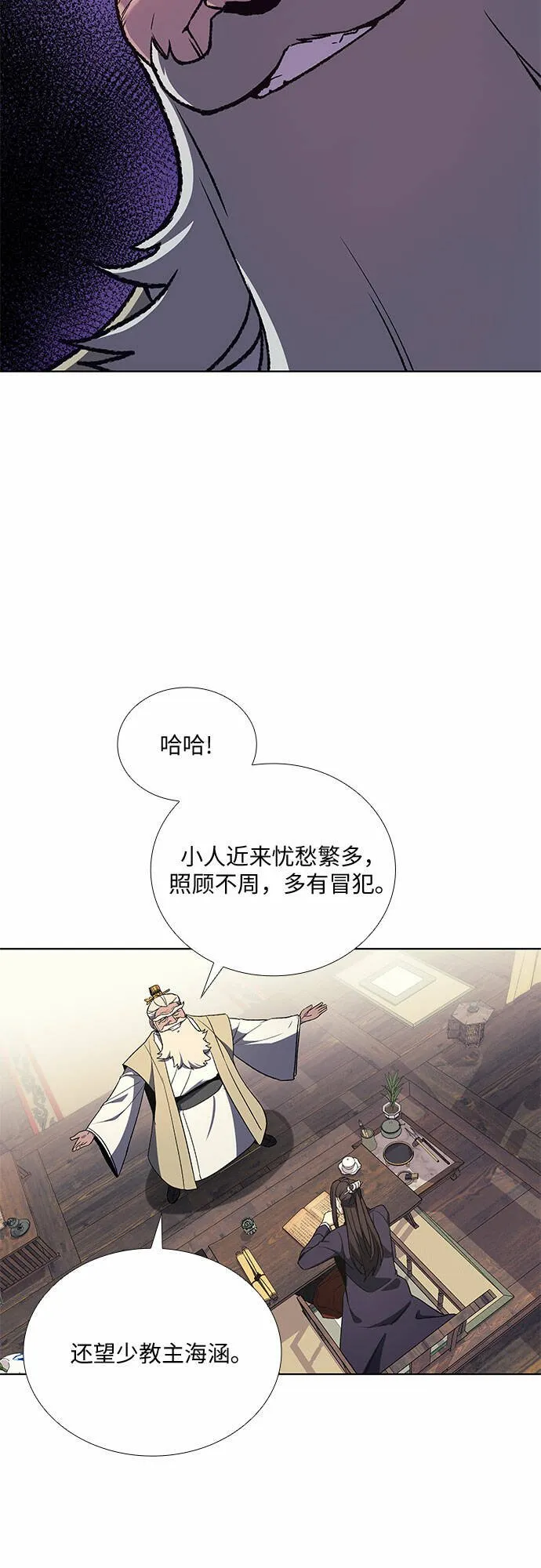 [第21话] 商财宫宫主千税民 (2) 第49页