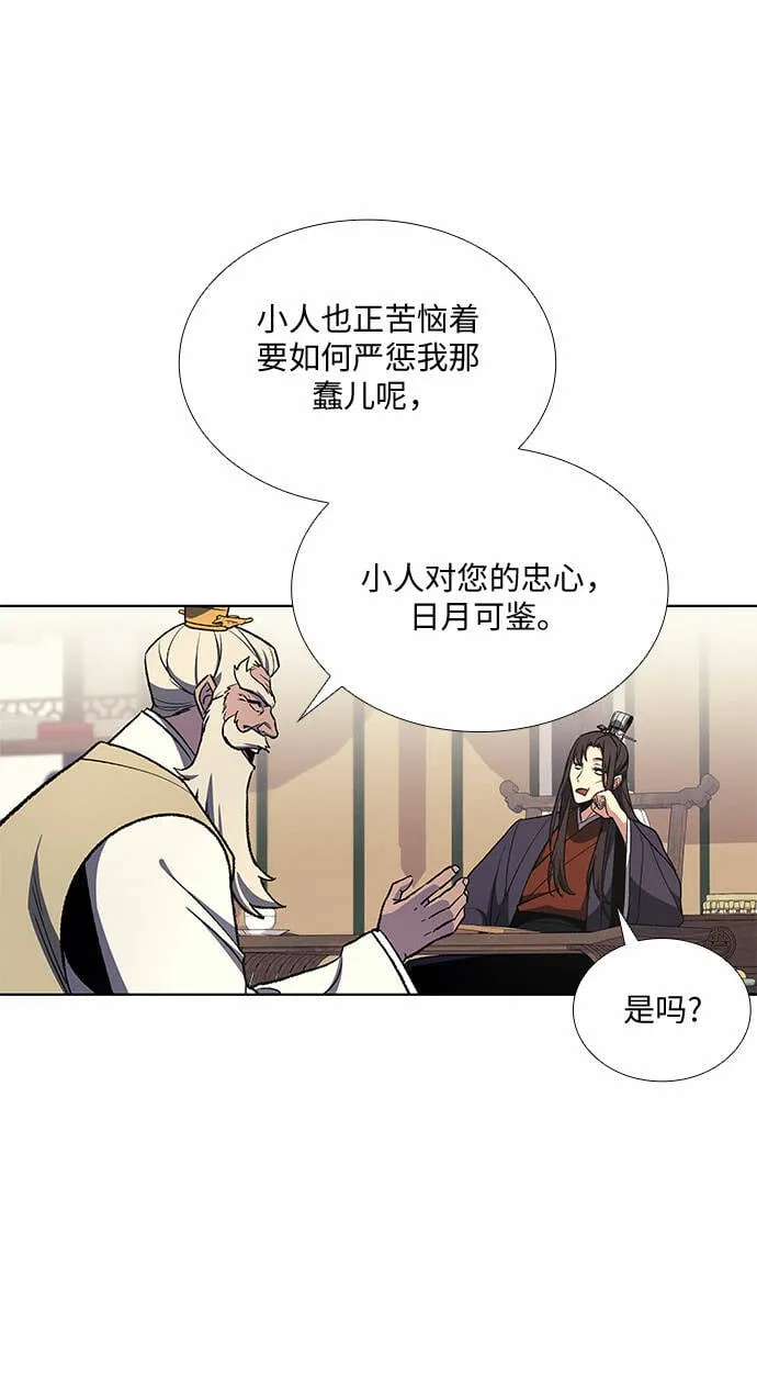 [第21话] 商财宫宫主千税民 (2) 第50页