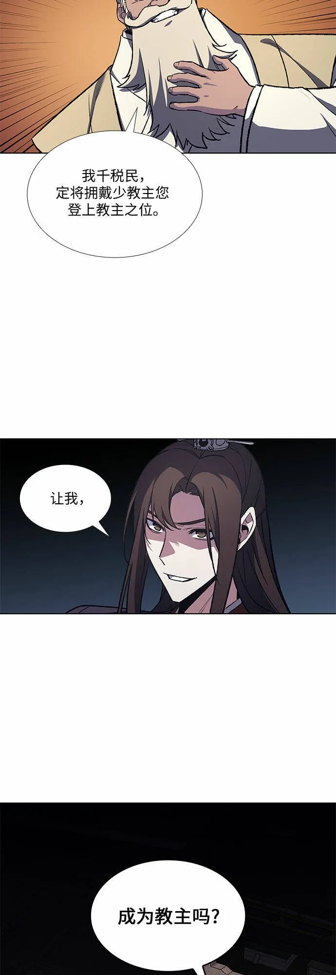 [第21话] 商财宫宫主千税民 (2) 第60页