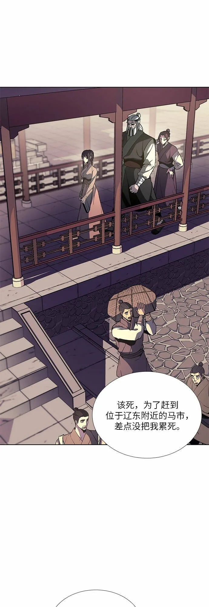 [第23话] 胁迫并非治理之道 第2页