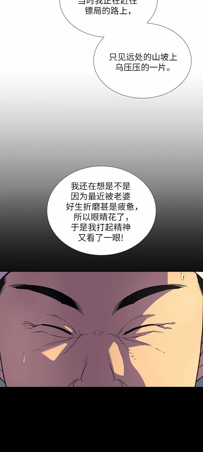 [第23话] 胁迫并非治理之道 第4页