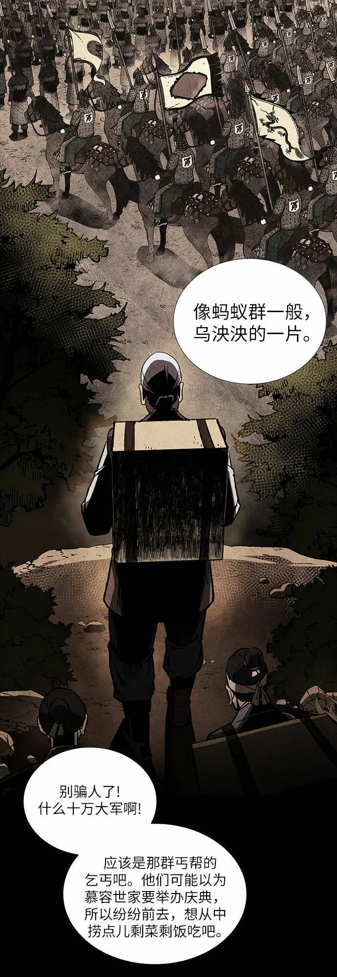 [第23话] 胁迫并非治理之道 第6页