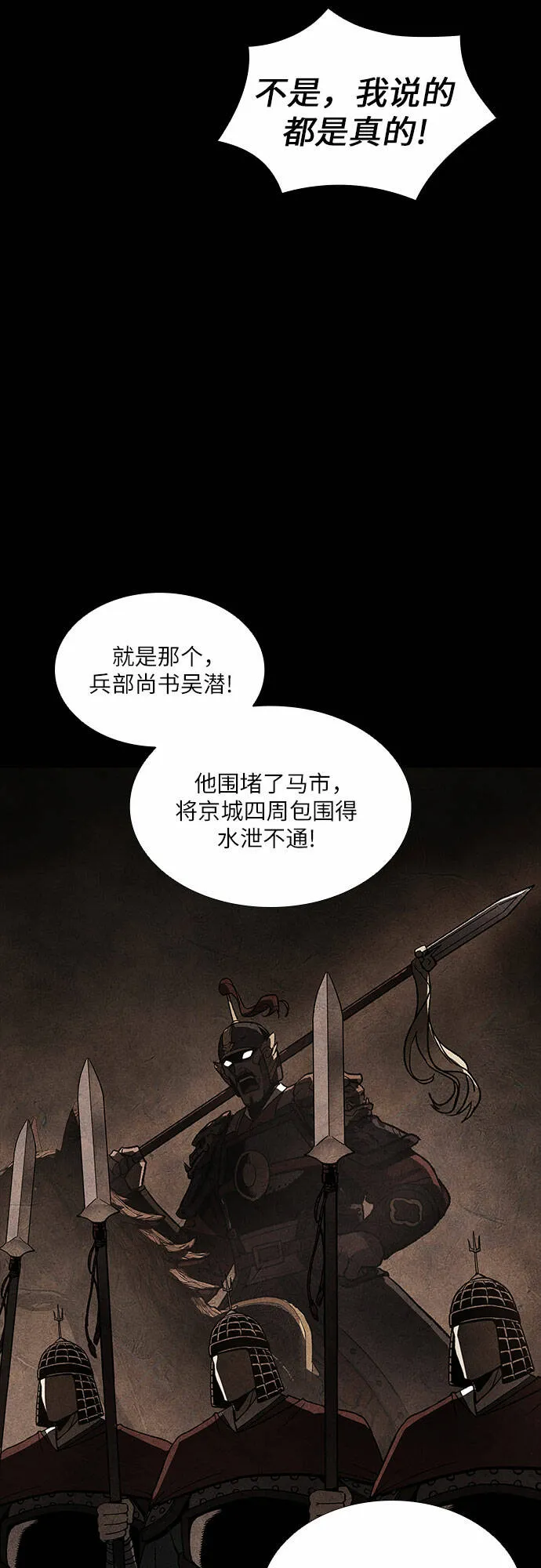 [第23话] 胁迫并非治理之道 第7页