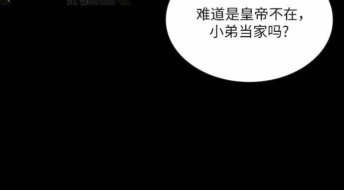 [第23话] 胁迫并非治理之道 第8页