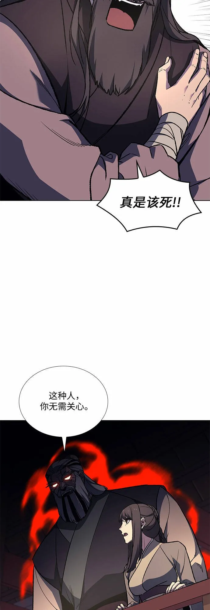 [第23话] 胁迫并非治理之道 第14页
