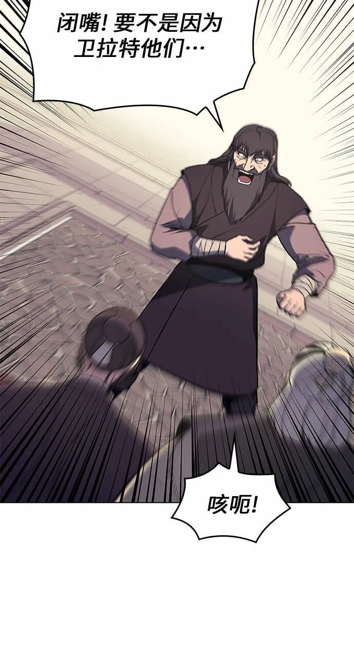 [第23话] 胁迫并非治理之道 第16页