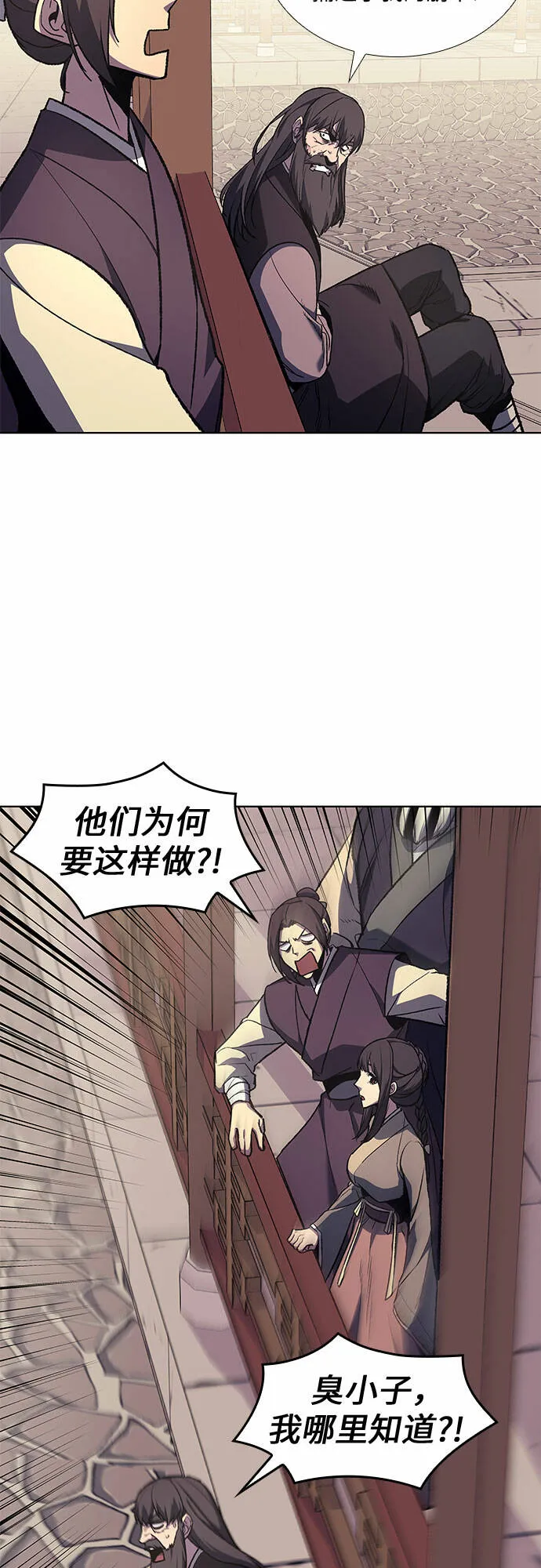 [第23话] 胁迫并非治理之道 第19页