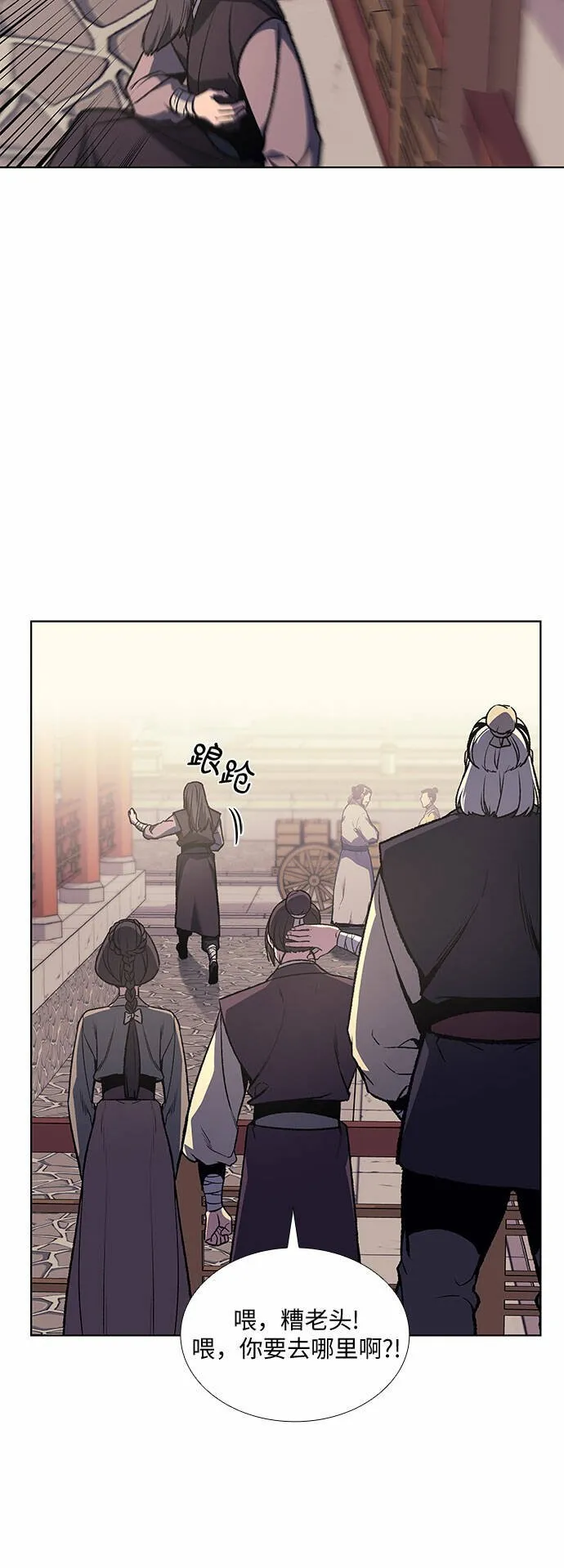 [第23话] 胁迫并非治理之道 第20页