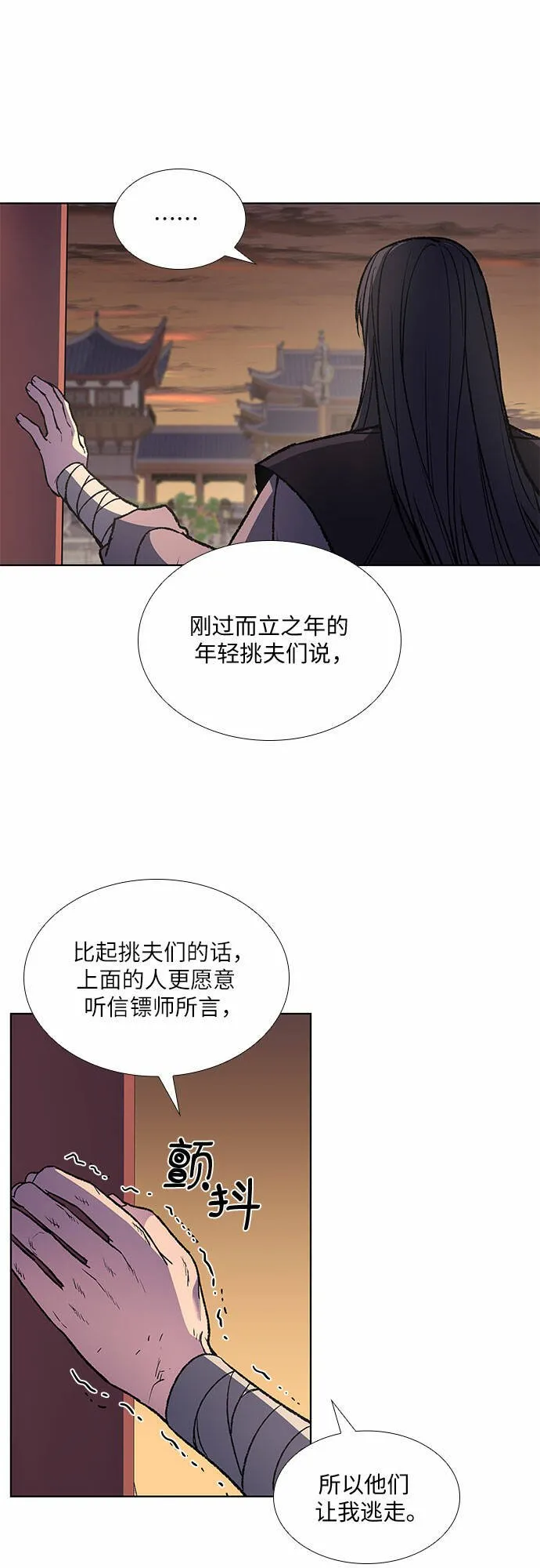 [第23话] 胁迫并非治理之道 第21页