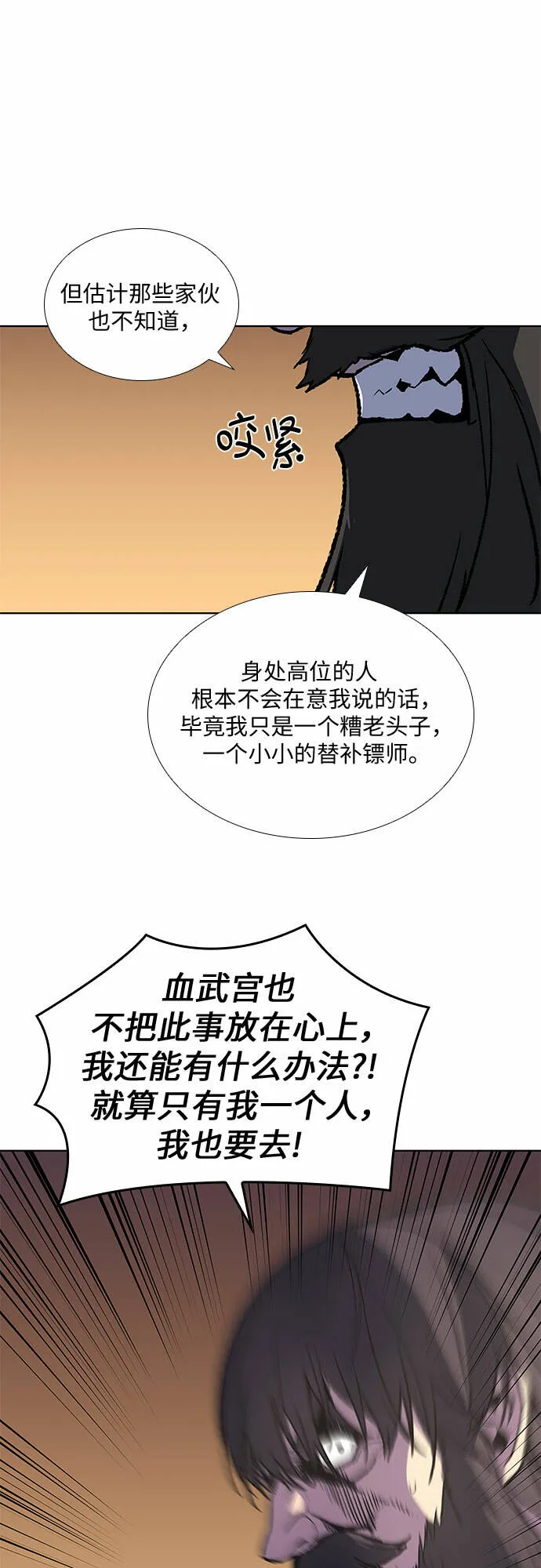 [第23话] 胁迫并非治理之道 第22页