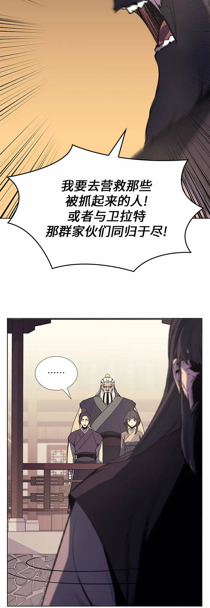 [第23话] 胁迫并非治理之道 第23页