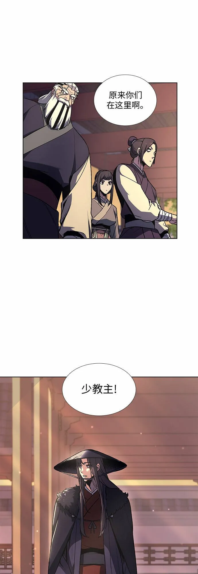 [第23话] 胁迫并非治理之道 第25页