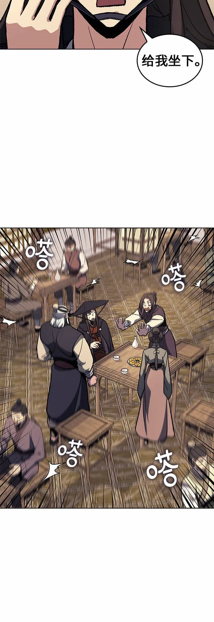 [第23话] 胁迫并非治理之道 第34页