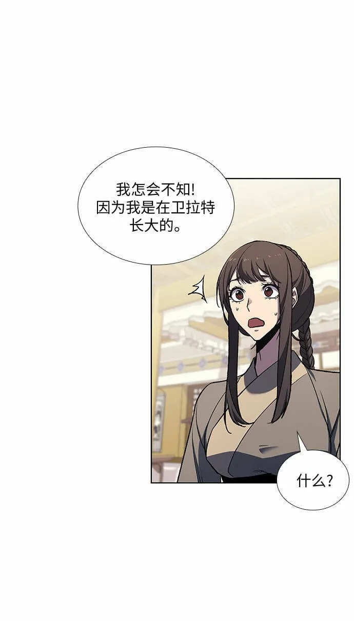 [第23话] 胁迫并非治理之道 第36页