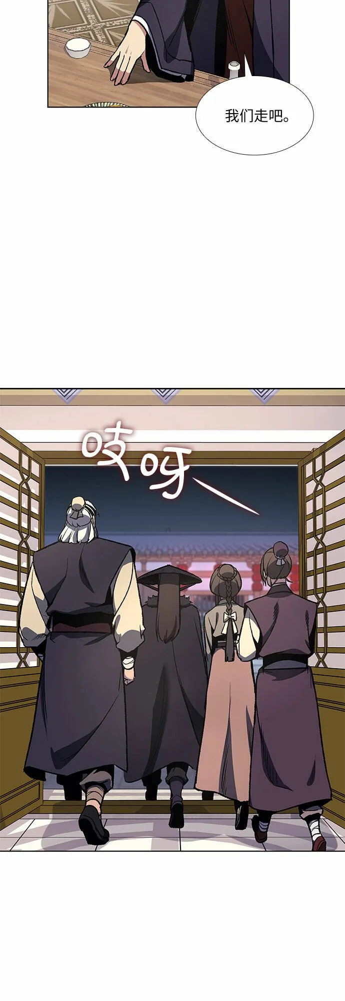 [第23话] 胁迫并非治理之道 第43页