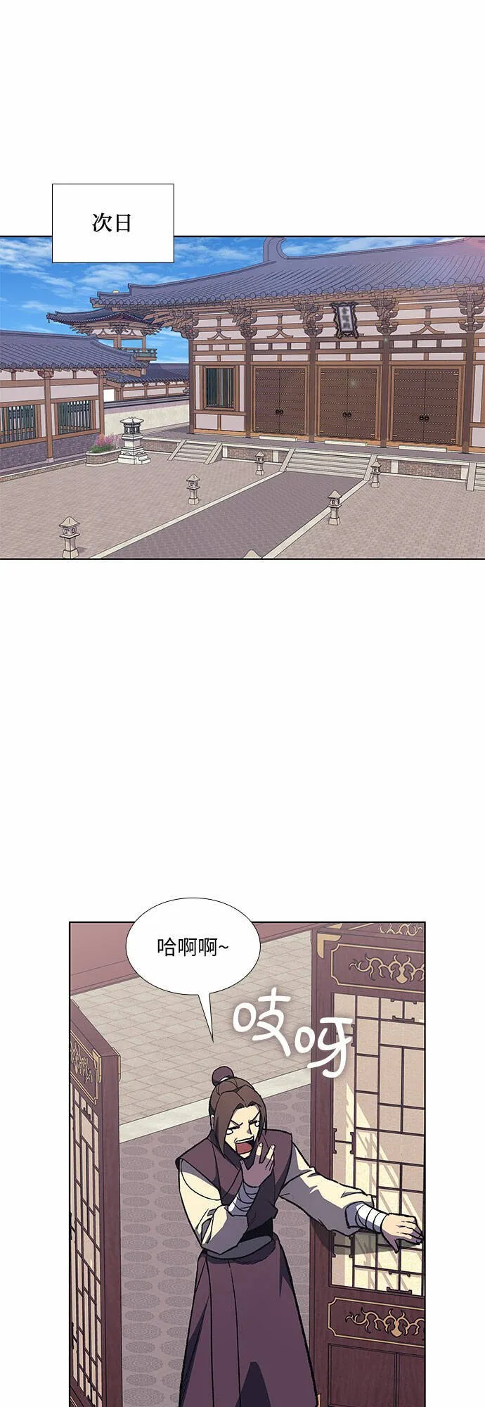 [第23话] 胁迫并非治理之道 第46页